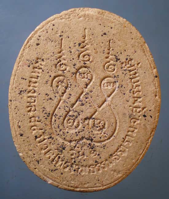 พระผงรุ่น1 หลวงพ่อแป้น วัดไทรงามธรรมธราราม สุพรรณบุรี