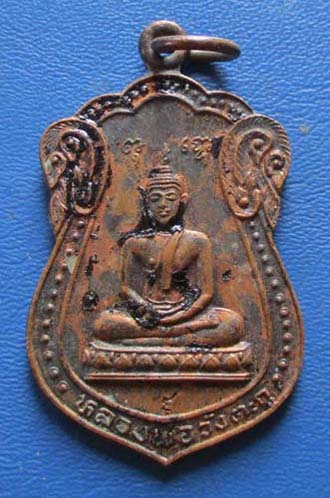 เหรียญเสมา หลวงพ่อวังตะกู  วัดวังตะกู  จ.นครปฐม  ปี2537 เนื้อทองแดง