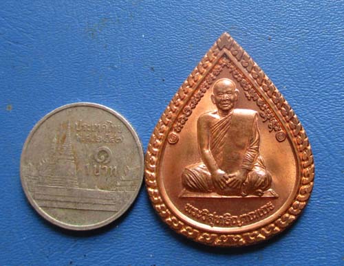 เหรียญครบ80ปี หลวงพ่อสมชาย  วัดเขาสุกิม  จ.จันทบุรี  เนื้อทองแดงผิวไฟ