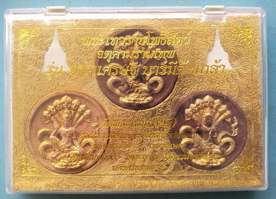 200 บาท ชุดกรรมการ เนื้อไม้เทพทาโร รุ่นมหาเศรษฐี บารมีคุ้มเกล้าชุด 3 องค์ พร้อมกล่องเดิม พระสวยเดิม