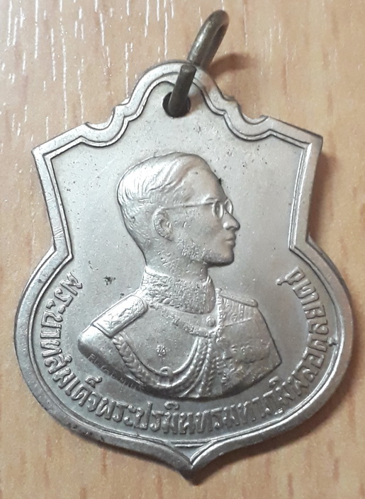 เหรียญ ร.9 อนุสรณ์มหาราช ครบ 3 รอบ ปี 2506