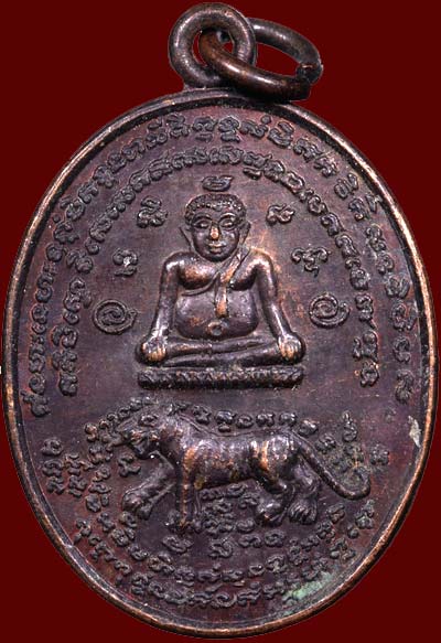 *เหรียญพระสังกัจจายน์ทรงเสือมหาอำนาจ ปี๒๕๓๔ หลวงปู่หลิว วัดไร่แตงทอง นครปฐม*