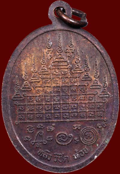 *เหรียญพระสังกัจจายน์ทรงเสือมหาอำนาจ ปี๒๕๓๔ หลวงปู่หลิว วัดไร่แตงทอง นครปฐม*