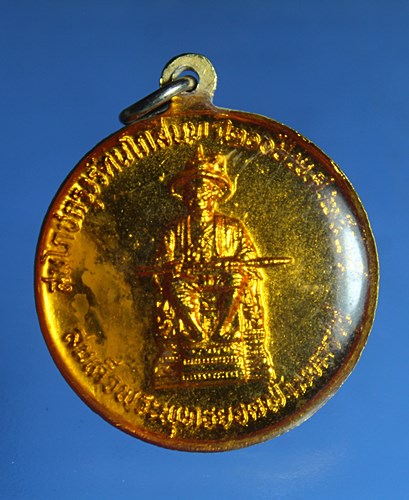 A834 หรียญพระแก้วมรกตหลังพระเจ้าตากสินมหาราช สมโภชกรุงรัตนโกสินทร์ 200 ปี พ.ศ.2525