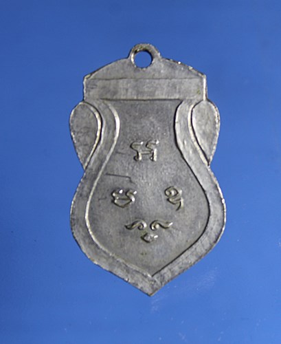 A837เหรียญพระปฐมเจดีย์ รุ่น3 ปี 2499 เนื้ออัลปาก้า วัดพระปฐมเจดีย์ จ.นครปฐม