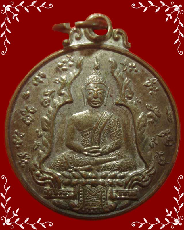 เหรียญรุ่นที่ 72 พระอาจารย์ฝั้น อาจาโร ปี2518