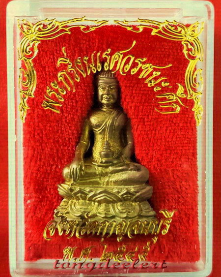 พระกริ่งพระนเรศวรชนะศึก จ.กาญจนบุรี ที่ระลึกจัดสร้างพระบรมราชานุสาวรีย์ ปี 2545 พร้อมกล่องเดิมค่ะ