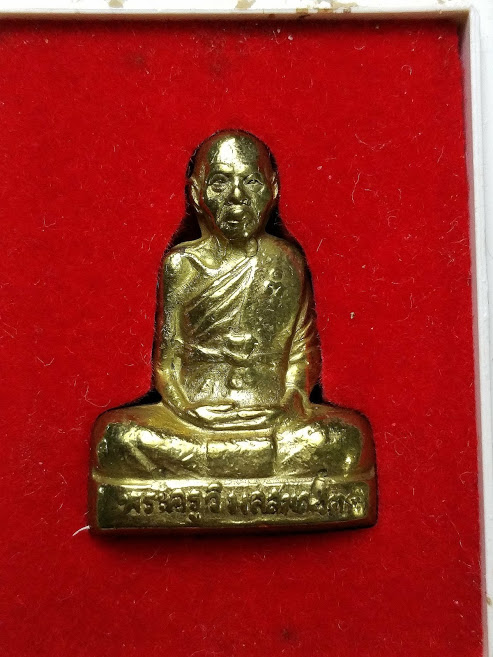 รูปเหมือนปั้ม รุ่น1 หลวงพ่อเพี้ยน วัดเกริ่นกฐิน 