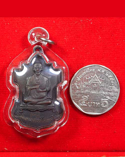 เหรียญสมเด็จพระพุฒาจารย์โต ที่ระลึกงานฉลองหลวงพ่อแสง ปี2529 จารกำกับพร้อมเลี่ยมกันน้ำ