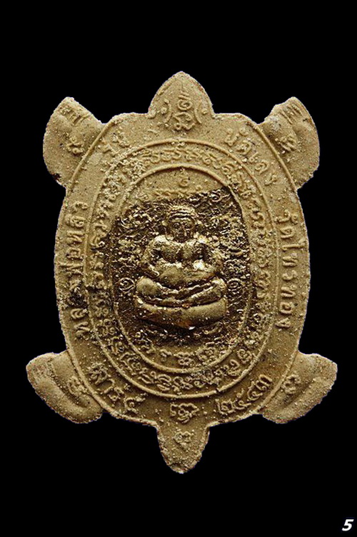 พญาเต่าเรือน ลป.หลิว รุ่นนักเลง ปี 2543 เนื้อผงปิดทองเดิมจากวัด วัดไทรทองพัฒนา กาญจนบุรี (5)