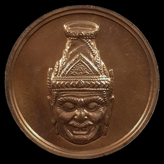 เหรียญพ่อแก่ ที่ระลึกไหว้ครู ครอบครู วัดใหม่ปิ่นเกลียว จ.นครปฐม ปี48 