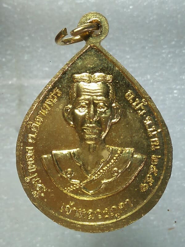 เหรียญรุ่น๑ หลวงพ่อพระเพชร หลังเจ้าหลวงภูคา วัดป่าตอง น่าน