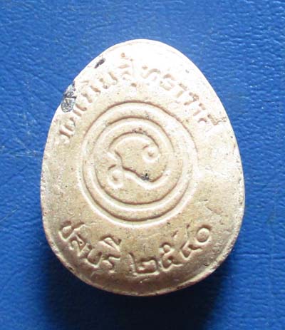 พระปิดตาเนื้อผง   วัดเนินสุทธาวาส  จ.ชลบุรี ปี2540