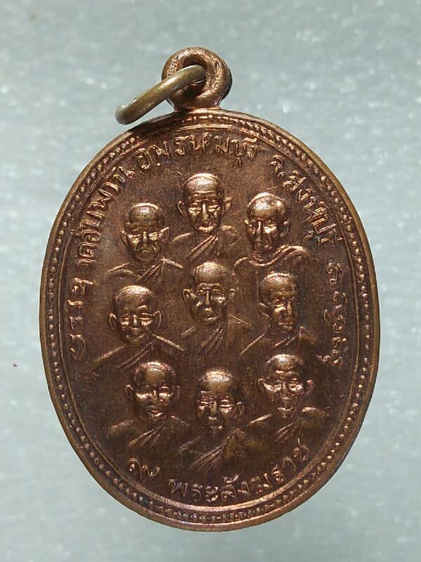 เหรียญ๙ พระสังขราช ๙ ราชการ วัดอัมพวัน สังห์บุรี 