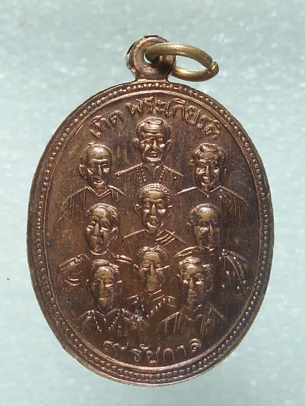 เหรียญ๙ พระสังขราช ๙ ราชการ วัดอัมพวัน สังห์บุรี
