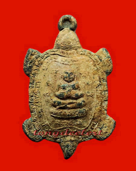 เหรียญพญาเต่าเรือน รุ่นรวมพลัง มหาลาภ เนื้อตะกั่วสนิมแดงกรุศรีสวัสดิ์ จ.กาญจนบุรี พิมพ์เล็กสวยมากค่ะ