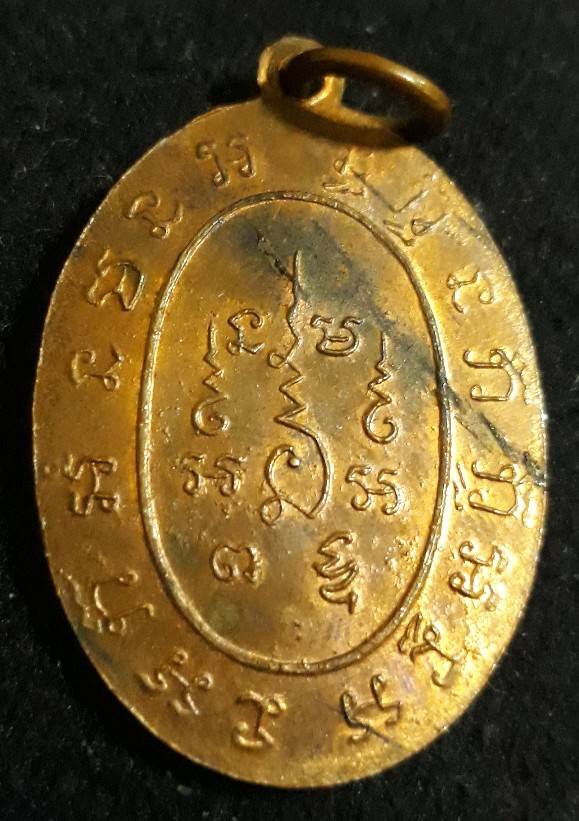 เหรียญหน้าเณร "หลวงพ่อสำเนียง" วัดเวฬุวนาราม