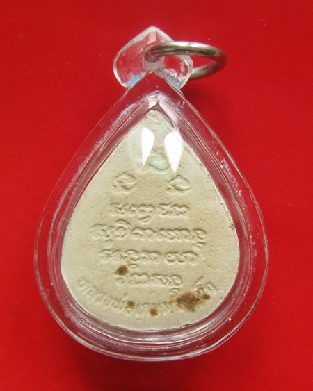 พระปิดตามหาลาภ รุ่นฃนะศึกชายแดน หลวงพ่อเกษม เขมโก ปี 28