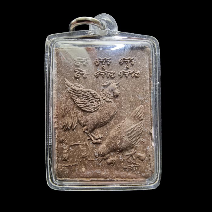 พระขุนแผน หลังไก่ฟ้า หลวงพ่อดำ วัดสันติธรรม จ.สระแก้ว