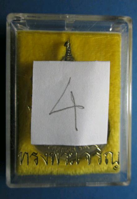 เหรียญ ร.9 พิเศษมีกล่องเดิม 4 ถูกๆ