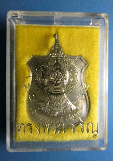 เหรียญ ร.9 พิเศษมีกล่องเดิม 4 ถูกๆ