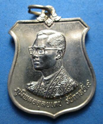 เหรียญ ร.9 พิเศษมีกล่องเดิม 4 ถูกๆ