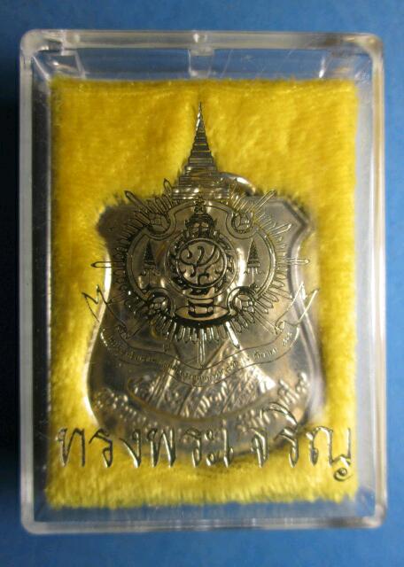 เหรียญ ร.9 พิเศษมีกล่องเดิม 6 ถูกๆ