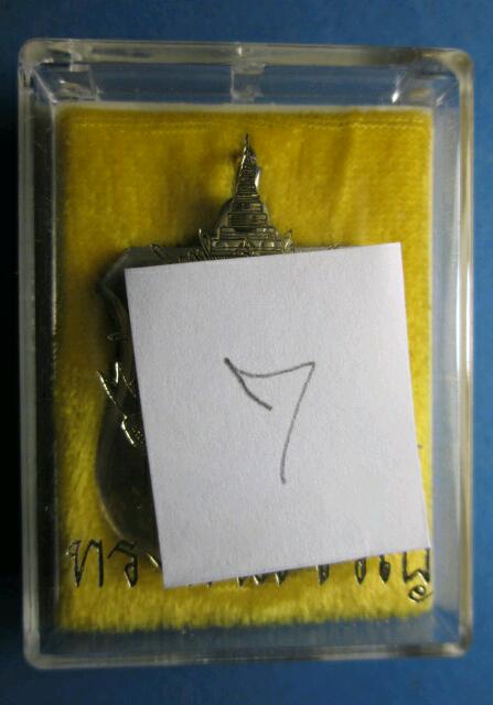 เหรียญ ร.9 พิเศษมีกล่องเดิม 7 ถูกๆ