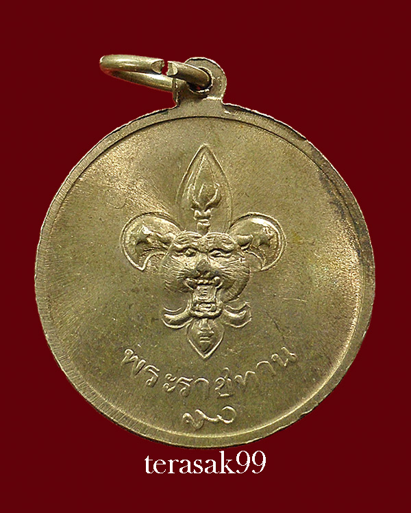 เหรียญในหลวง พระราชทานลูกเสือ สวยๆราคาเบาๆ(7)