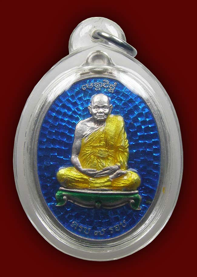 เหรียญชนะจน เนื้อเงินลงยา หลวงปู่ทิม วัดพระขาว อยุธยา // ที่ 3 งานนายร้อยสามพราน ปี 2559