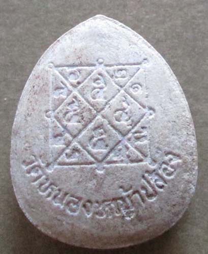 พระปิดตา วัดหนองหญ้าปล้อง  