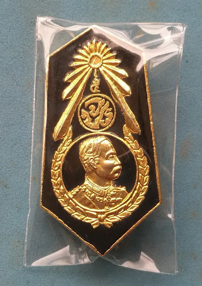  เข็มกลัด ร.5 จปร. ครบ 100 ปี กำนันผู้ใหญ่บ้าน กรมการปกครอง กระทรวงมหาดไทย สภาพสวยมากไม่ผ่านการใช้ 
