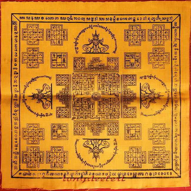 *ผ้ายันต์เทวสิงหะ*ผ้ายันต์สารพัดนึกตามตำรามอญโบราณของหลวงพ่ออุตตมะ วัดวังก์วิเวการาม จ.กาญจนบุรี