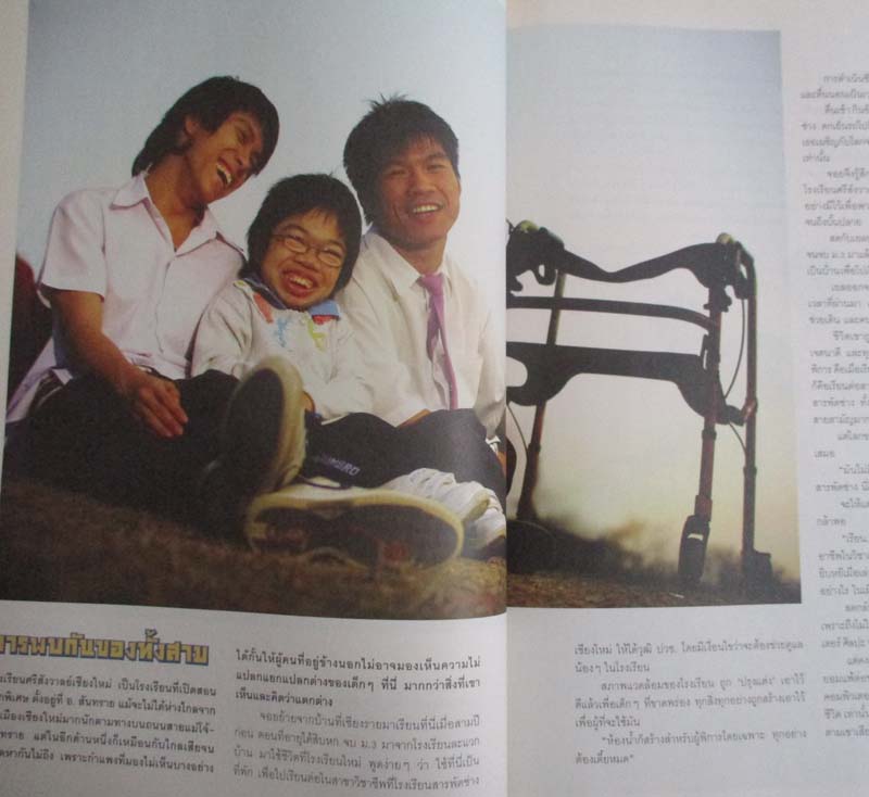  หนังสือนิตยาสาร ฅ. คน ฉบับ กุมภาพันธ์ ปี2554