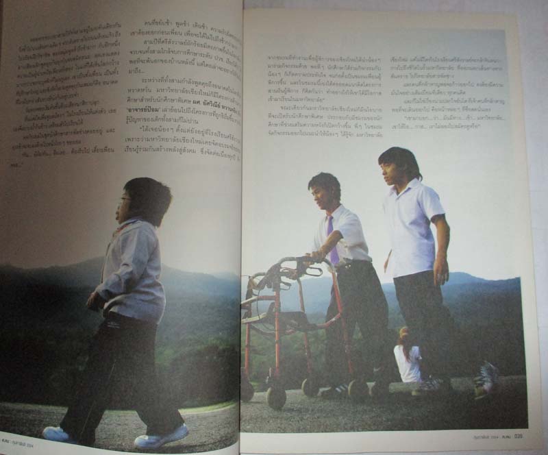  หนังสือนิตยาสาร ฅ. คน ฉบับ กุมภาพันธ์ ปี2554