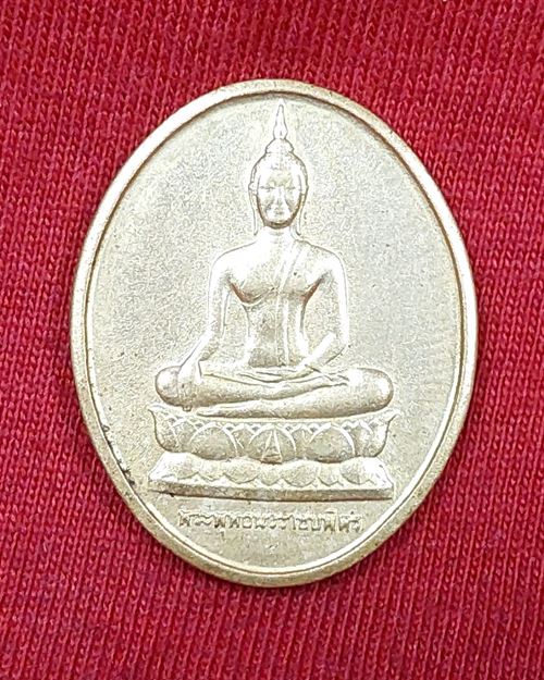 เหรียญพระพุทธนวราชบพิตร หลังภปร.เนื้อฝาบาตร วัดบวรนิเวศวิหาร ครบรอบ72ปี โรงพยายาลจุฬาลงกรณ์ ปี2529