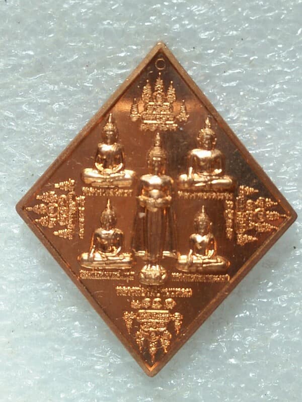 เหรียญ ๕ พระพุทธ วัดวีระโชติธรรมาราม ฉะเชิงเทรา