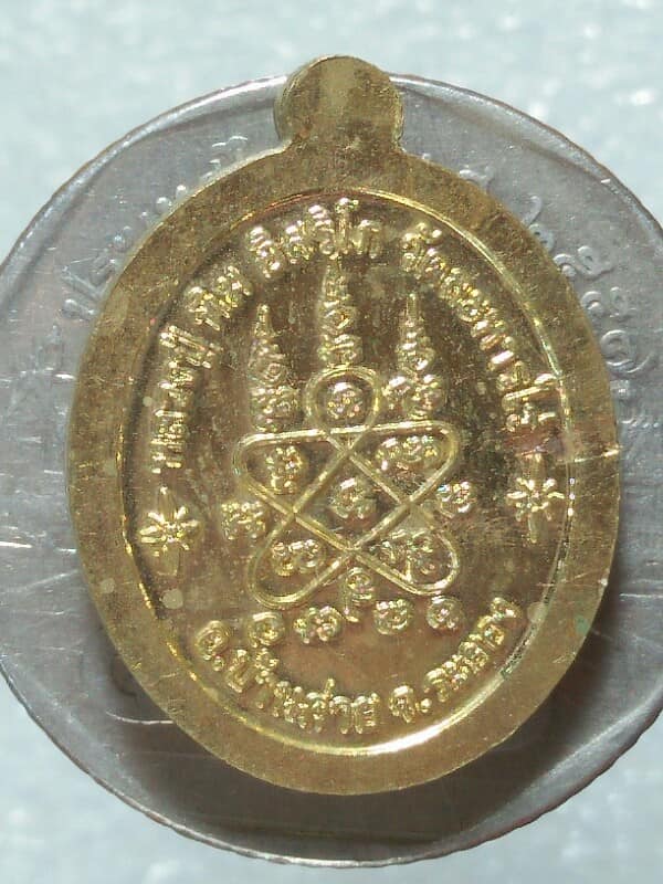 เหรียญเม็ดแตงหลวงปู่ทิม (ยุคหลัง) วัดระหารไร่ ระยอง