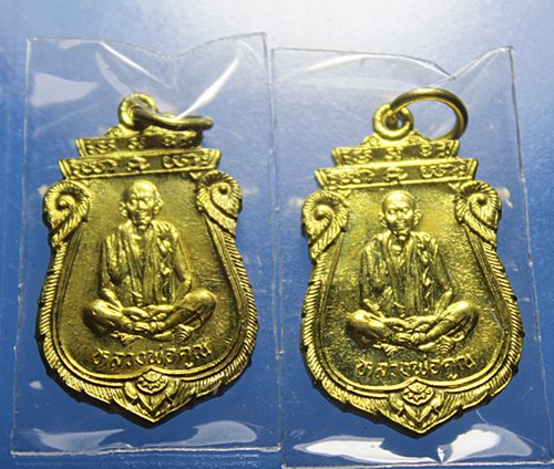 A282 เหรียญเสมาโภคทรัพย์ หลวงพ่อคูณ รุ่นคุณพระเทพประทานพร เนื้อทองกะไหล่ทอง ตอกโค้ด ปี 36