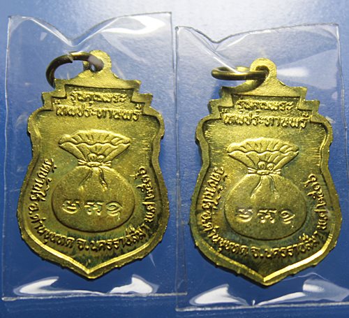 A282 เหรียญเสมาโภคทรัพย์ หลวงพ่อคูณ รุ่นคุณพระเทพประทานพร เนื้อทองกะไหล่ทอง ตอกโค้ด ปี 36