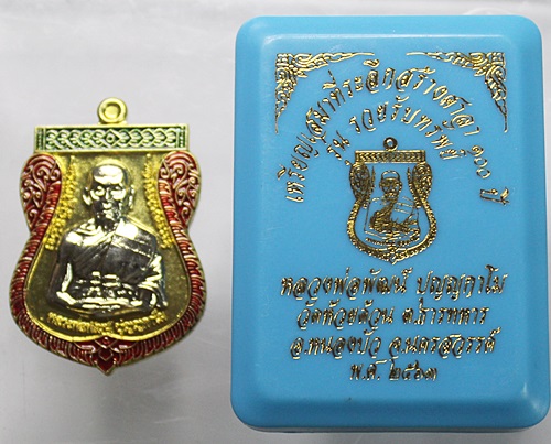 เหรียญเสมา หลวงพ่อพัฒน์ รุ่นรวยรับทรัพย์ ปี2563 เนื้อทองทิพย์ ลงยาเหลือง ขอบแดง  พร้อมกล่องสวยๆ
