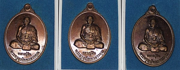 เหรียญพระประจำวันเกิดวันจันทร์ หลวงพ่อสินวัดละหารใหญ่ พร้อมกล่องเดิม  ปี 2555  เนื้อทองแดง 3 องค์