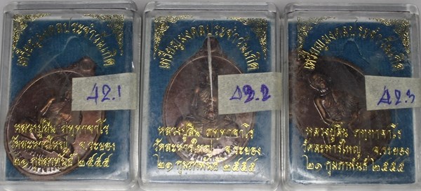 เหรียญพระประจำวันเกิดวันจันทร์ หลวงพ่อสินวัดละหารใหญ่ พร้อมกล่องเดิม  ปี 2555  เนื้อทองแดง 3 องค์