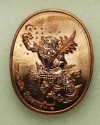 เหรียญหนุมานมหาลาภ หลวงพ่อสิน วัดละหารใหญ่ ปี 2559 เนื้อทองแดง พร้อมกล่องเดิม ๆ