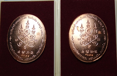 เหรียญหลังเตา หลวงพ่อสิน วัดระหานใหญ่  จำนวน 2 เหรียญ เนื้อทองแดง ลงยา พร้อมกล่อง