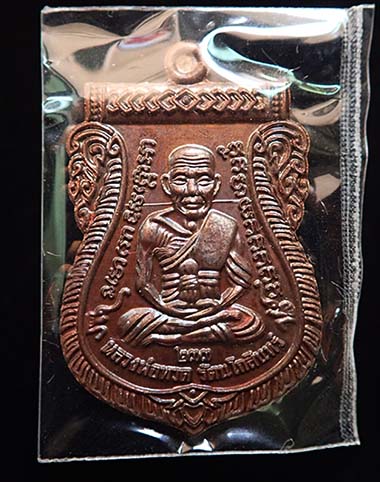 เหรียญเสมาลป.ทวด วัดช้างให้ รุ่น"รัตนโกสินทร์" พิมพ์เลื่อนทวีคูณ วัดต้นเลียบ จ.สงขลา ปี๒๕๕๗ 