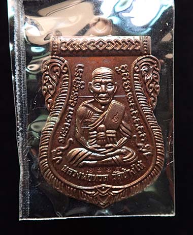 เหรียญเสมาลป.ทวด วัดช้างให้ รุ่น"รัตนโกสินทร์" พิมพ์เลื่อนทวีคูณ วัดต้นเลียบ จ.สงขลา ปี๒๕๕๗ 