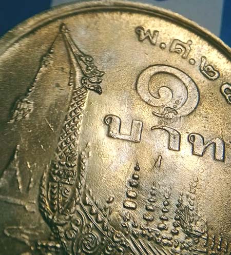 *เหรียญ ๑ บาท สุพรรณหงส์ ปี๒๕๒๐ เหรียญเงา บล๊อคเขยื้อน*