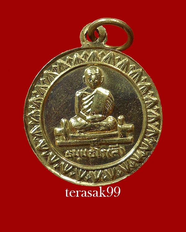 เหรียญธรรมจักร หลวงพ่อลี วัดอโศการาม เนื้ออัลปาก้า ปี2500 สวยๆ(2)