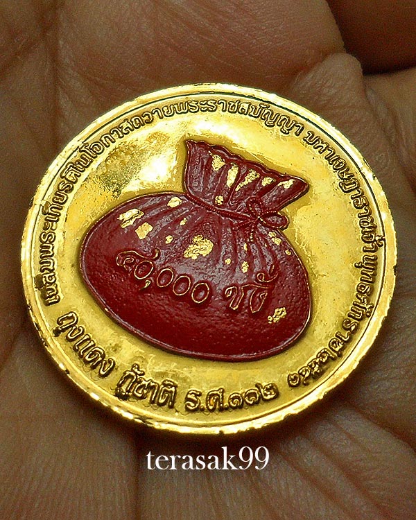 เหรียญ ร.3 เงินถุงแดง (เหรียญเจ้าสัว) สวยๆราคาเบาๆ(2)